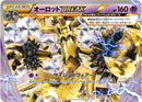 Trevenant BREAK (047/080) [XY9: Rage of the Broken Heavens]