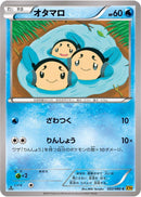 Tympole (022/080) [XY9: Rage of the Broken Heavens]