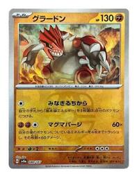 Groudon (Master Ball Pattern) (080/187) [SV8a: Terastal Fest ex]