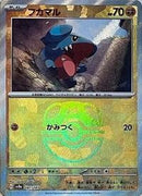 Gible (Master Ball Pattern) (081/187) [SV8a: Terastal Fest ex]