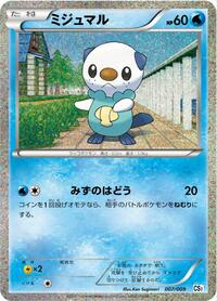 Oshawott (007/009) [CS1: Journey Partners Collection Sheet]