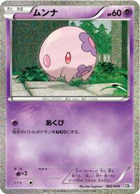 Munna (002/009) [CS1: Journey Partners Collection Sheet]