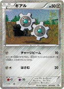 Klink (003/009) [CS1: Journey Partners Collection Sheet]
