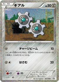 Klink (003/009) [CS1: Journey Partners Collection Sheet]