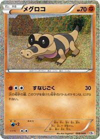 Sandile (008/009) [CS1: Journey Partners Collection Sheet]