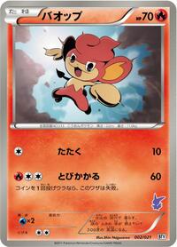 Pansear (002/021) [Battle Theme Deck: Victini]
