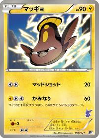 Stunfisk (008/021) [Battle Theme Deck: Victini]