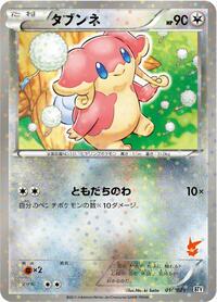 Audino (014/021) [Battle Theme Deck: Victini]