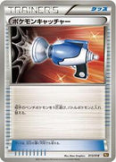 Pokemon Catcher (013/018) [BKR: Reshiram-EX Battle Strength Deck]