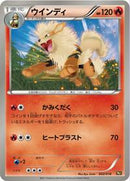 Arcanine (002/018) [BKR: Reshiram-EX Battle Strength Deck]