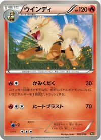 Arcanine (002/018) [BKR: Reshiram-EX Battle Strength Deck]