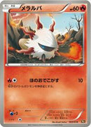 Larvesta (003/018) [BKR: Reshiram-EX Battle Strength Deck]