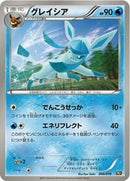 Glaceon (006/018) [BKR: Reshiram-EX Battle Strength Deck]