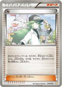 N (016/018) [BKZ: Zekrom-EX Battle Strength Deck]