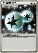 Double Colorless Energy (018/018) [Blastoise + Kyurem-EX Combo Deck]