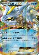 Kyurem EX (006/018) [Blastoise + Kyurem-EX Combo Deck]