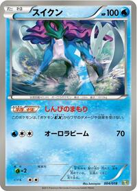 Suicune (004/018) [Blastoise + Kyurem-EX Combo Deck]