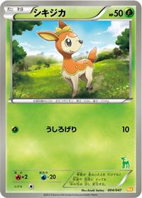 Deerling (004/047) [Everyone's Exciting Battle]