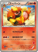 Magmortar (007/047) [Everyone's Exciting Battle]