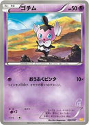 Gothita (022/047) [Everyone's Exciting Battle]