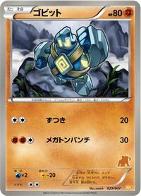 Golett (029/047) [Everyone's Exciting Battle]
