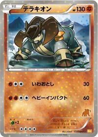 Terrakion (030/047) [Everyone's Exciting Battle]
