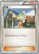Bianca (043/046) [Master Deck Build Box EX]