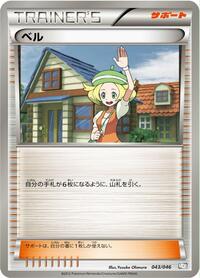 Bianca (043/046) [Master Deck Build Box EX]