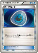 Dark Patch (029/046) [Master Deck Build Box EX]