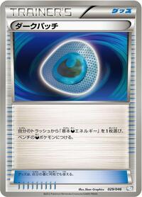 Dark Patch (029/046) [Master Deck Build Box EX]