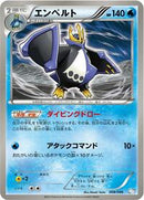 Empoleon (008/046) [Master Deck Build Box EX]