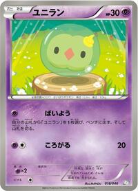 Solosis (018/046) [Master Deck Build Box EX]