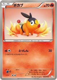 Tepig (002/046) [Master Deck Build Box EX]