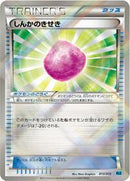 Eviolite (013/015) [Keldeo Battle Strength Deck]