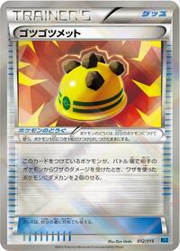 Rocky Helmet (012/015) [Keldeo Battle Strength Deck]