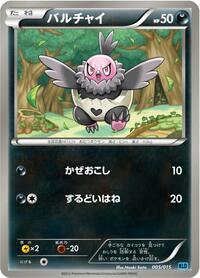 Vullaby (005/015) [Keldeo Battle Strength Deck]