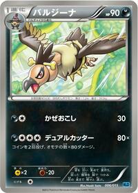 Mandibuzz (006/015) [Keldeo Battle Strength Deck]