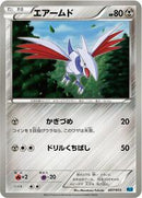 Skarmory (007/015) [Keldeo Battle Strength Deck]