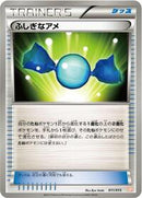 Rare Candy (011/015) [Garchomp Half Deck]