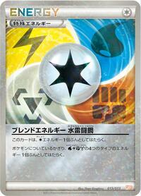 Blend Energy WLFM (015/015) [Garchomp Half Deck]