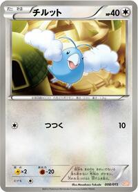 Swablu (008/015) [Garchomp Half Deck]