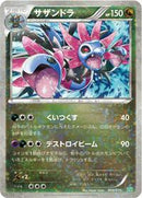 Hydreigon (009/015) [Hydreigon Half Deck]