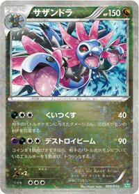 Hydreigon (009/015) [Hydreigon Half Deck]
