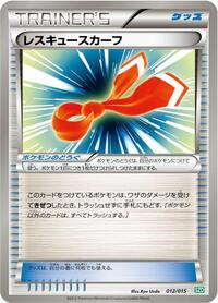 Rescue Scarf (012/015) [Hydreigon Half Deck]