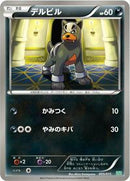 Houndour (005/015) [Hydreigon Half Deck]