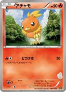 Torchic (001/020) [Battle Gift Set: Thundurus vs Tornadus]