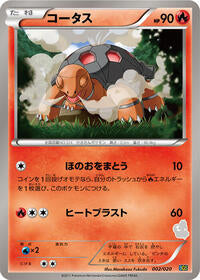 Torkoal (002/020) [Battle Gift Set: Thundurus vs Tornadus]