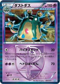Garbodor (Team Plasma) (004/017) [Team Plasma's Powered Half Deck]