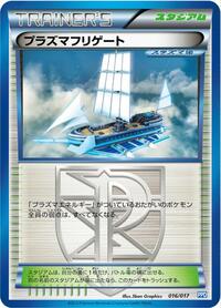 Plasma Frigate (016/017) [Team Plasma's Powered Half Deck]