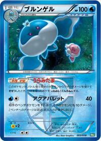 Jellicent (Team Plasma) (003/018) [BKB: Black Kyurem-EX Battle Strength Deck]